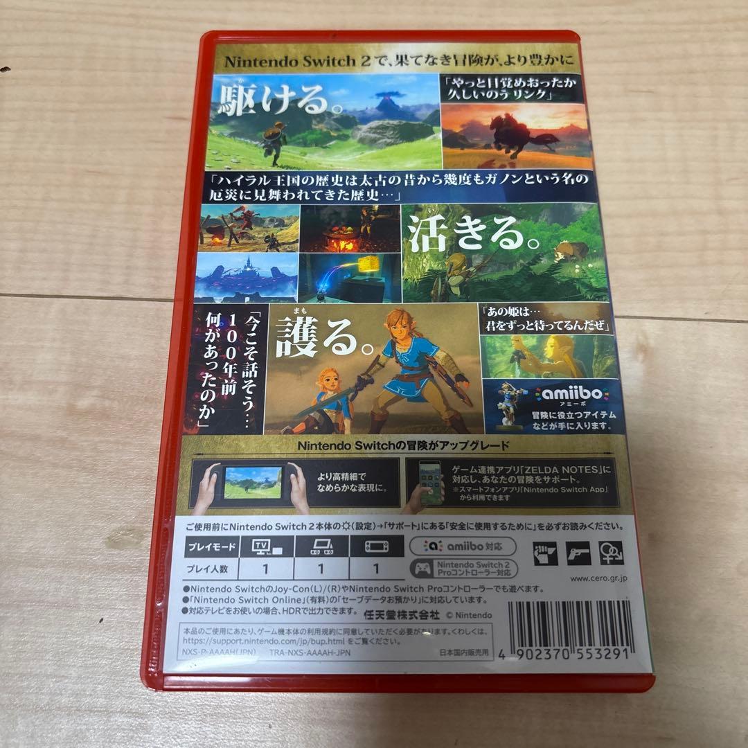 ゼルダの伝説　ブレスオブザワイルド　Switch2