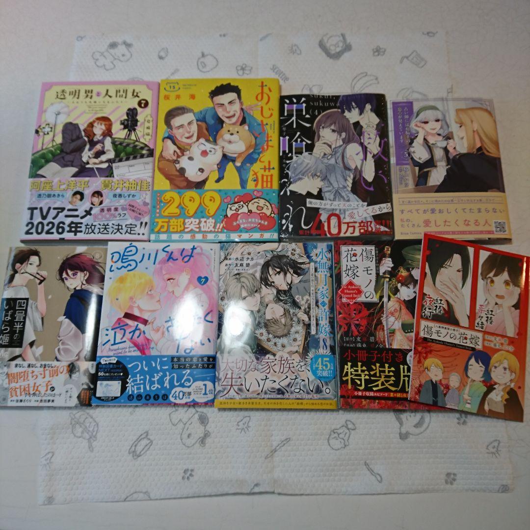 ★★じゅん★★☆新刊8冊セット☆