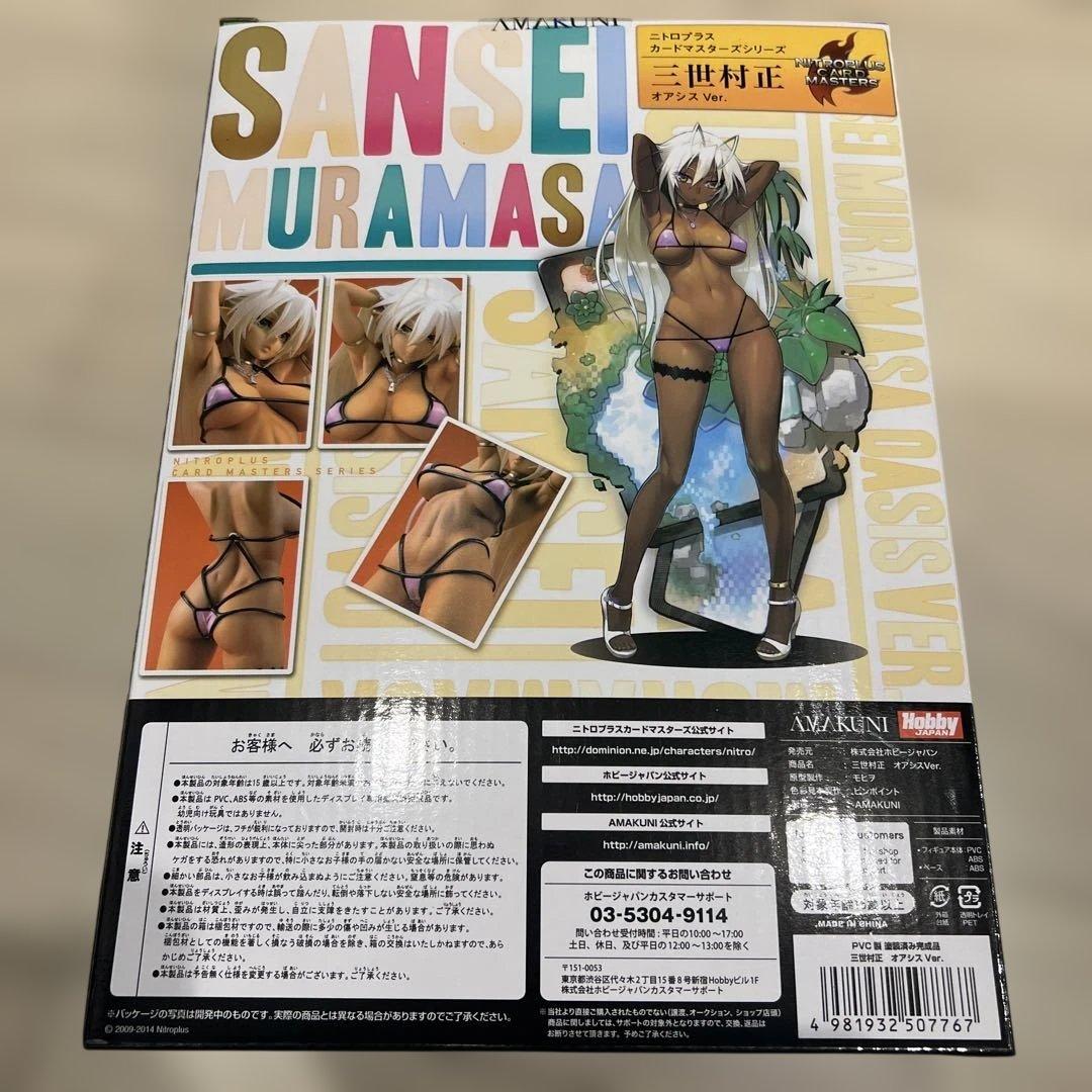 アマクニ/ホビージャパン限定 装甲悪鬼村正 三世村正 オアシスver修正パーツ付
