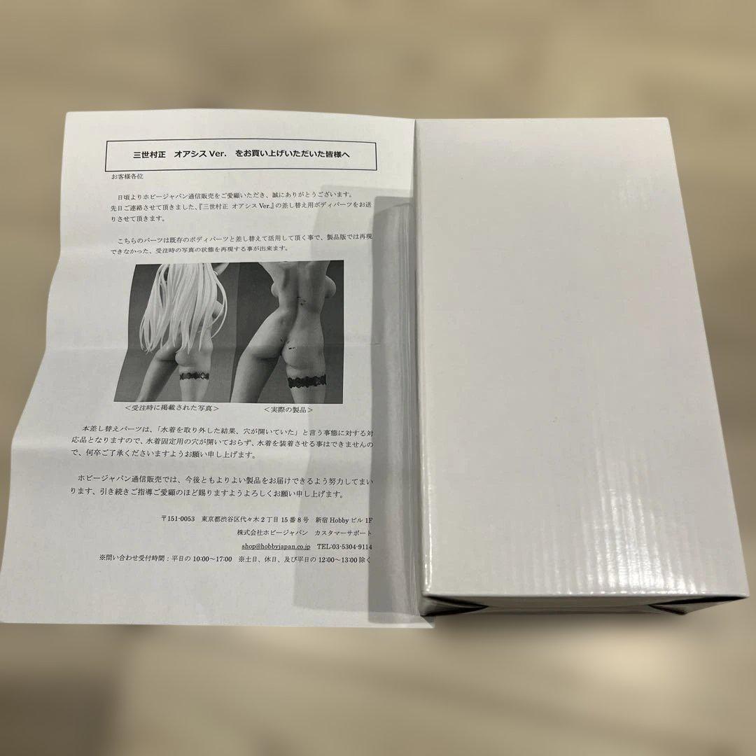 アマクニ/ホビージャパン限定 装甲悪鬼村正 三世村正 オアシスver修正パーツ付