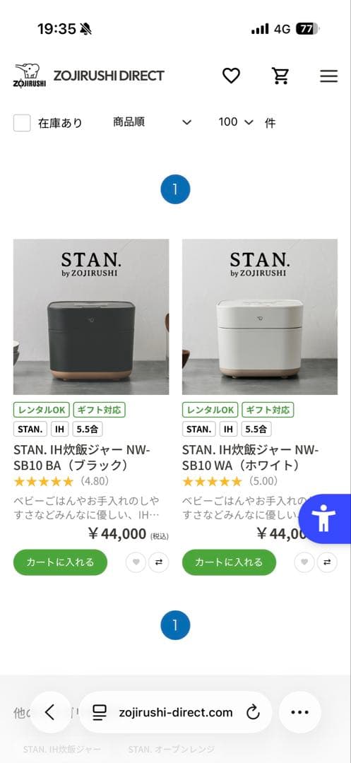 ZOJIRUSHI STAN. NW-SB10-BA 炊飯器 ブラック