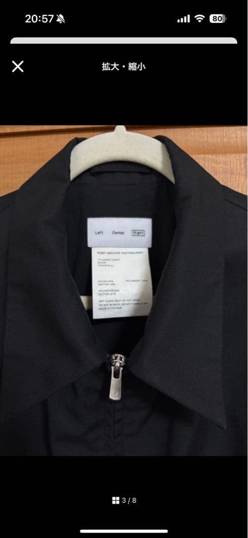 shunさま専用　paf 7.0 jacket right