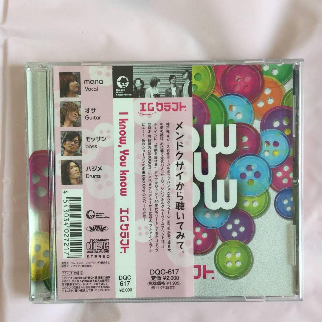 I know,You know エムクラフト アルバム CD