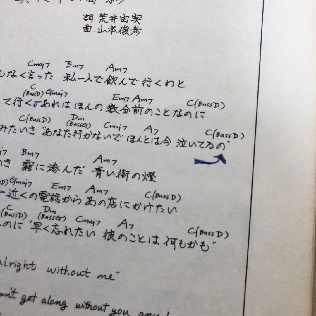 ハイ・ファイ・セット　楽譜全集