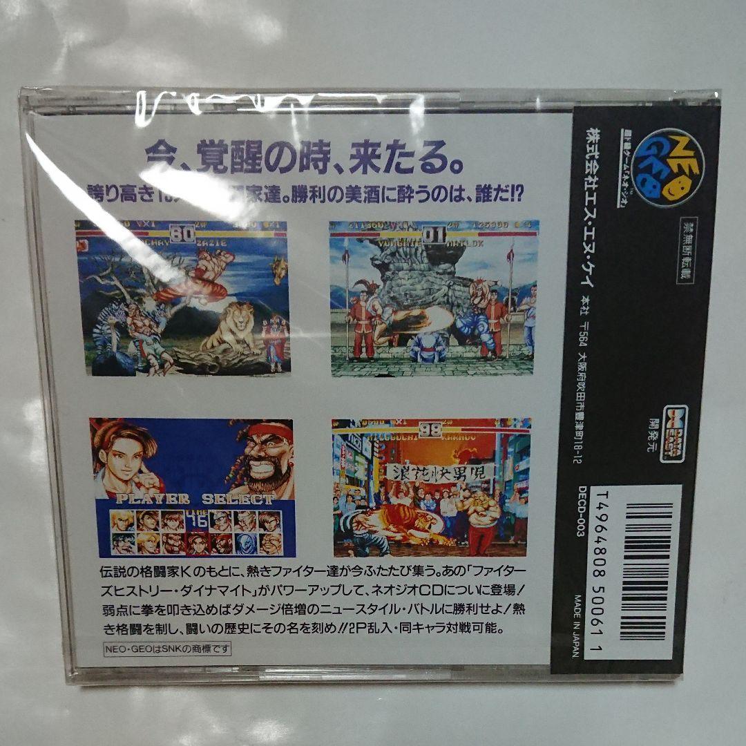 ネオジオCD ファイターズヒストリー・ダイナマイト 未開封