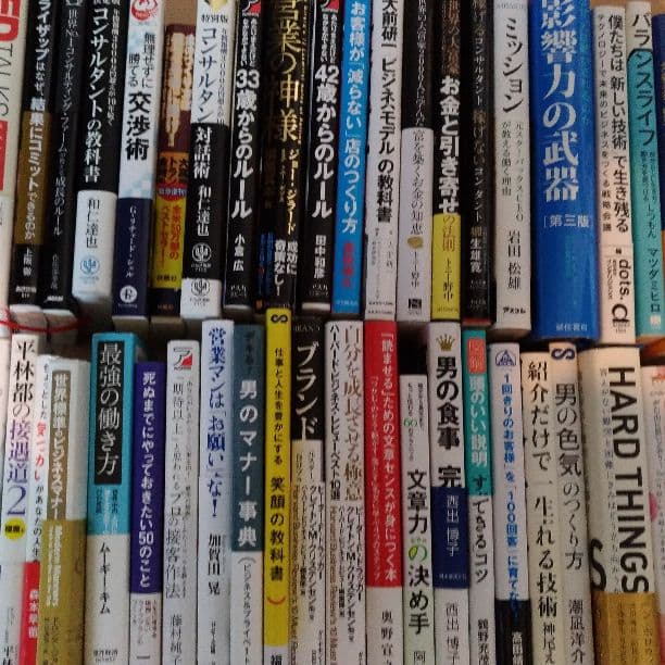 起業家向け ビジネス44冊セット