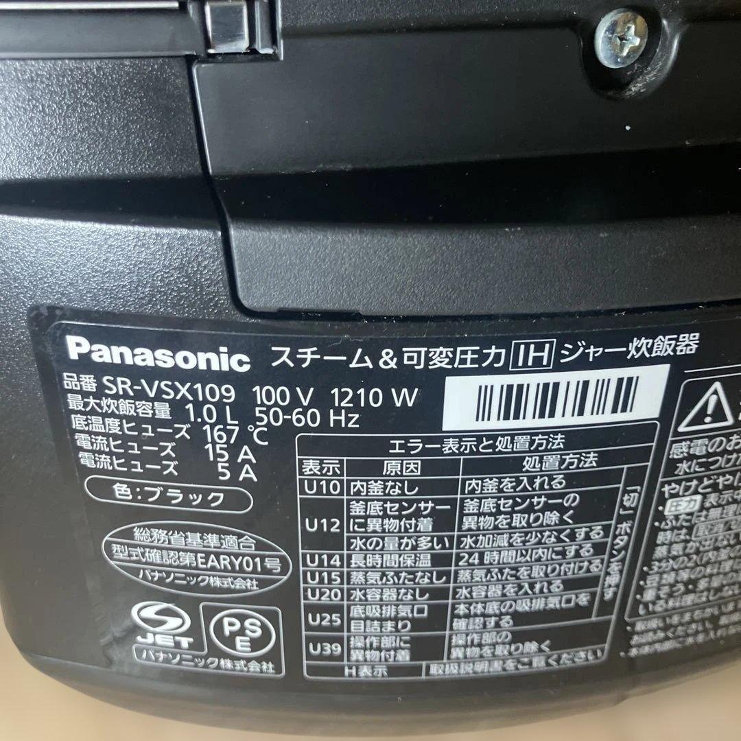 Yamamoto　Panasonic SR-VSX109