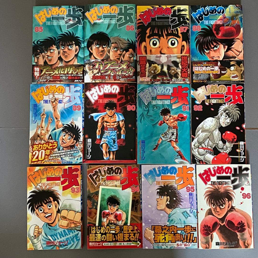 はじめの一歩 1〜100巻 森川ジョージ