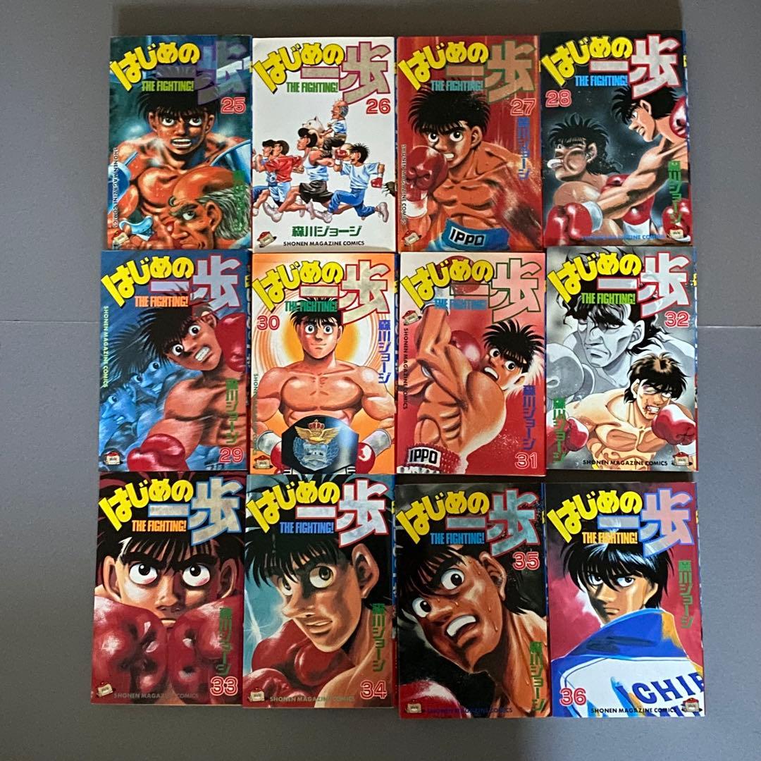 はじめの一歩 1〜100巻 森川ジョージ