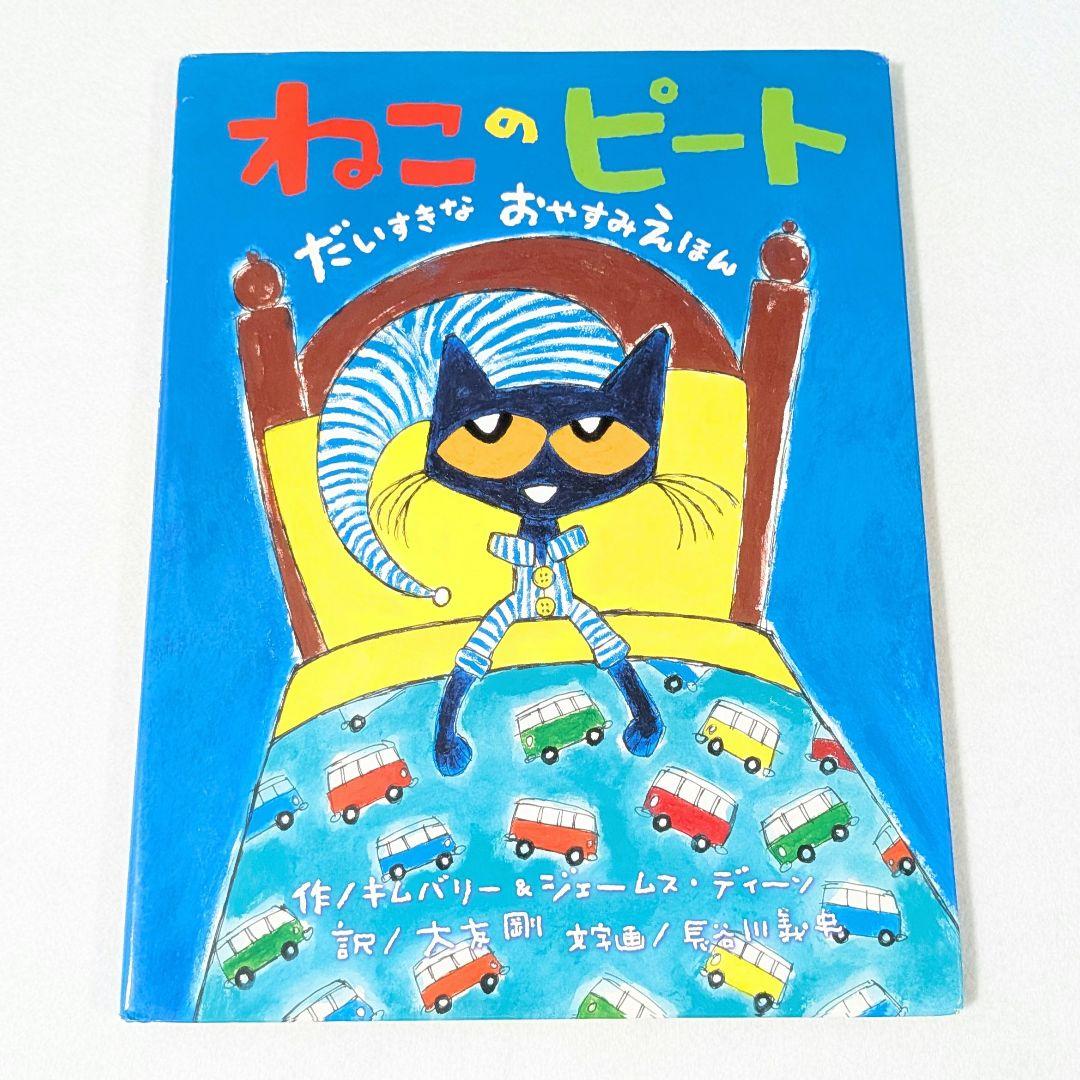 人気絵本 8冊まとめ売り