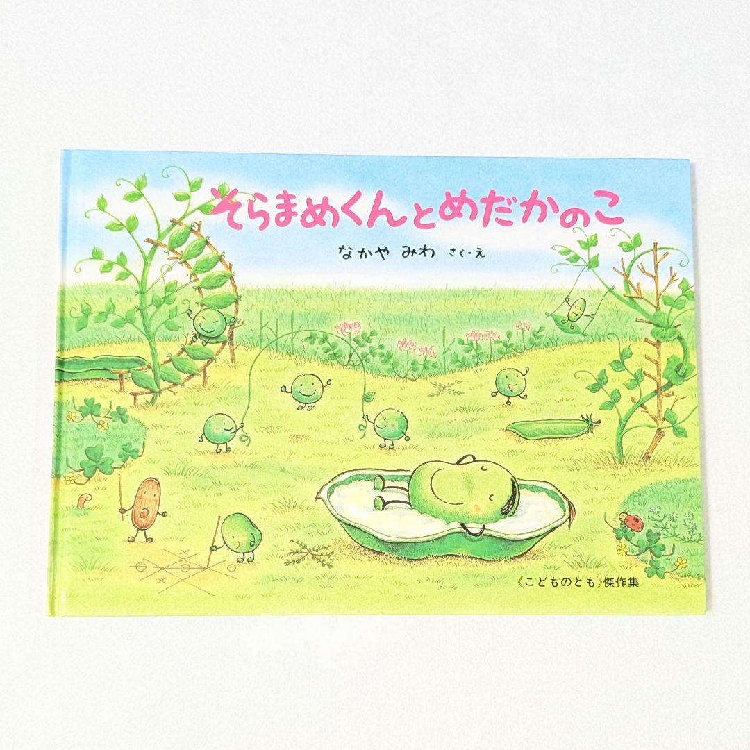 人気絵本 8冊まとめ売り