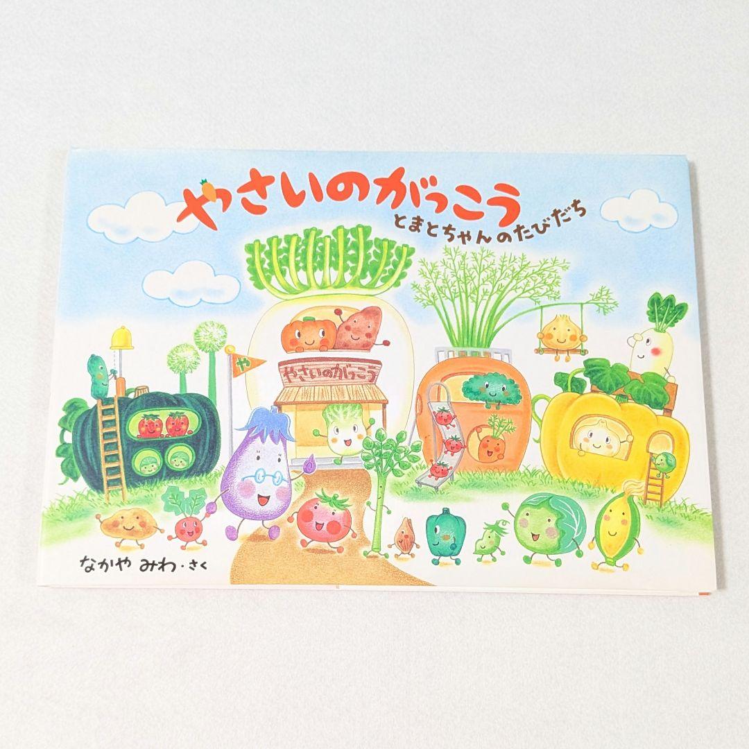 人気絵本 8冊まとめ売り