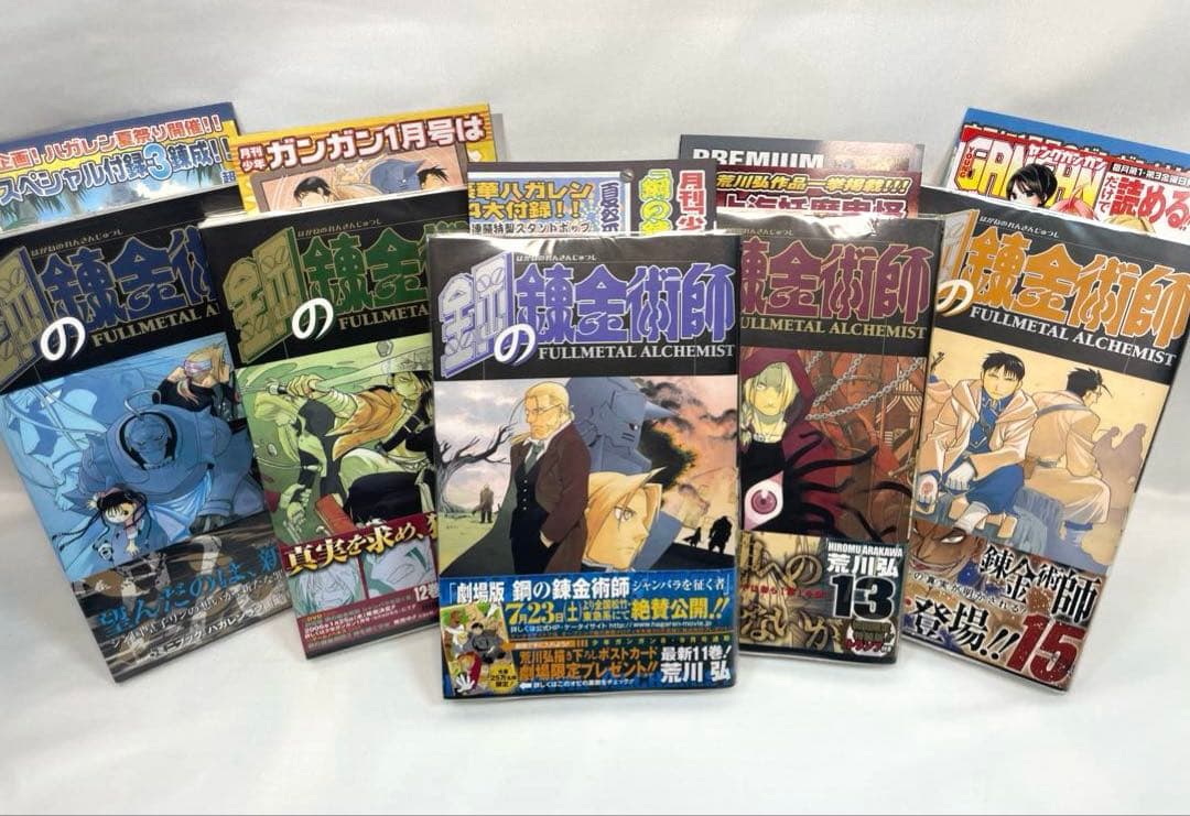 【全巻初版・帯付・完備品】鋼の錬金術師 全27巻セット＋特典