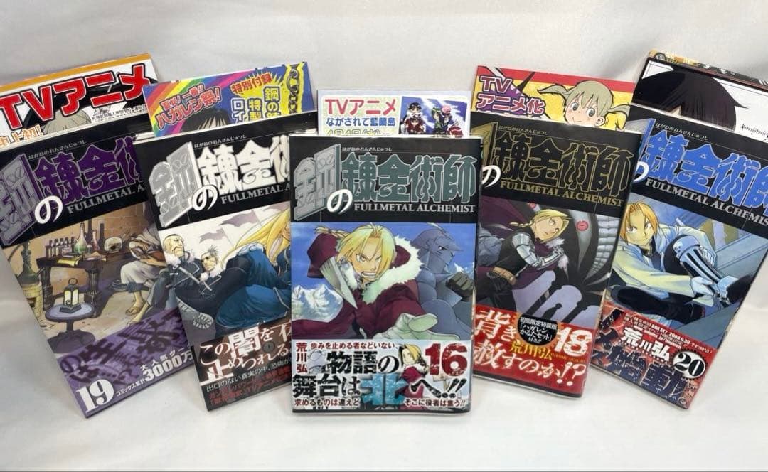 【全巻初版・帯付・完備品】鋼の錬金術師 全27巻セット＋特典