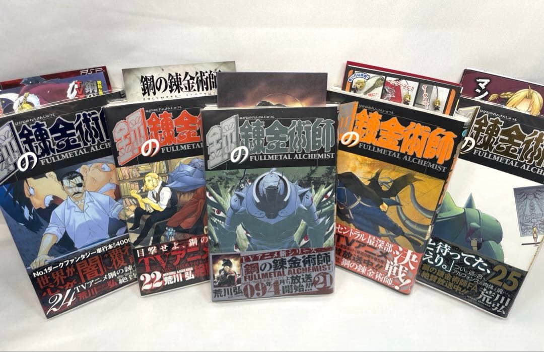 【全巻初版・帯付・完備品】鋼の錬金術師 全27巻セット＋特典