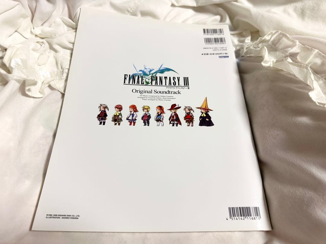ファイナルファンタジー3 オリジナル・サウンドトラック ピアノ・ソロ曲集