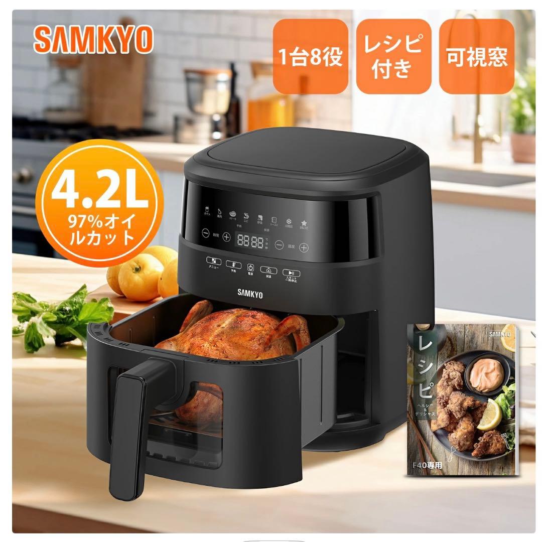 エアフライヤー 新品未使用
