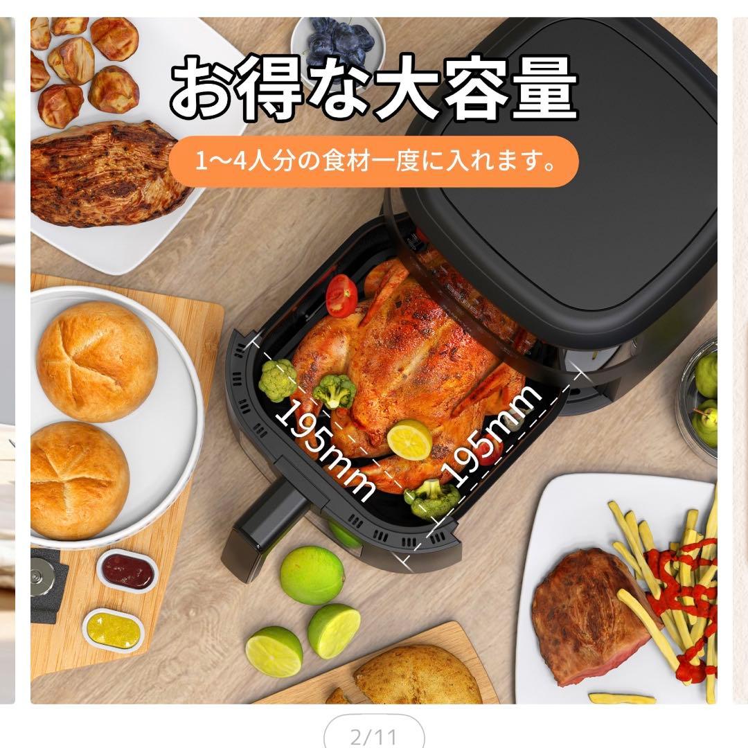 エアフライヤー 新品未使用
