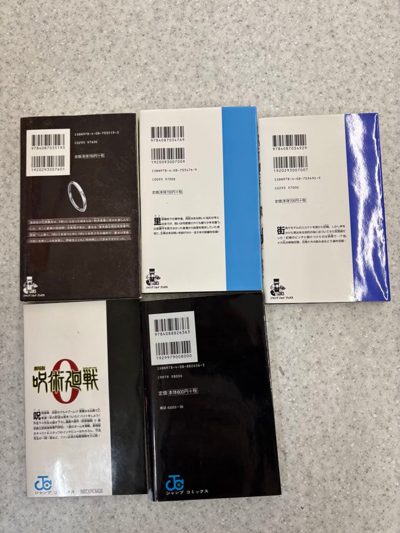 呪術廻戦 0〜30巻＋0.5巻 全巻セット／小説3冊+ファンブック／全36冊