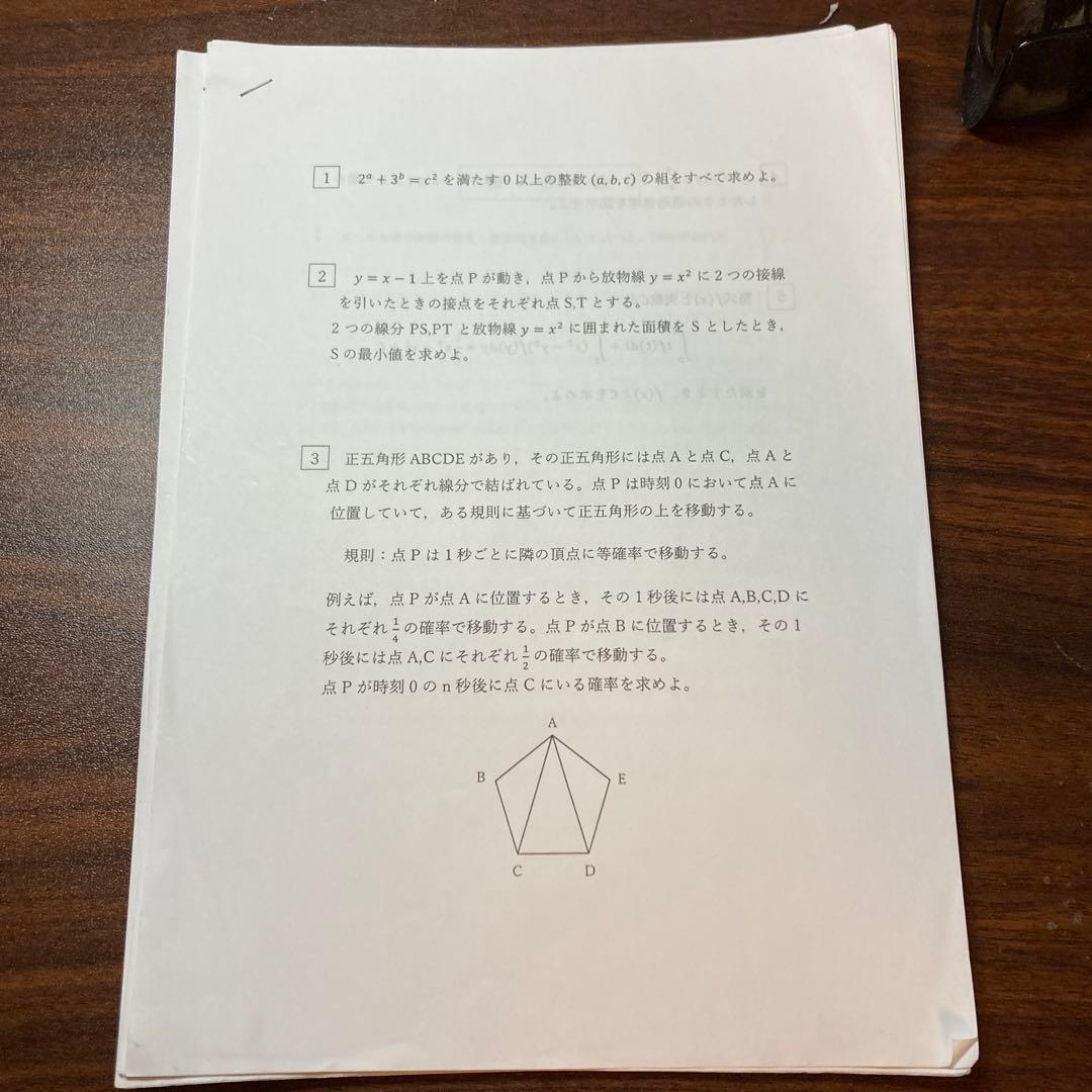 一橋大学 黄本 2025、2024