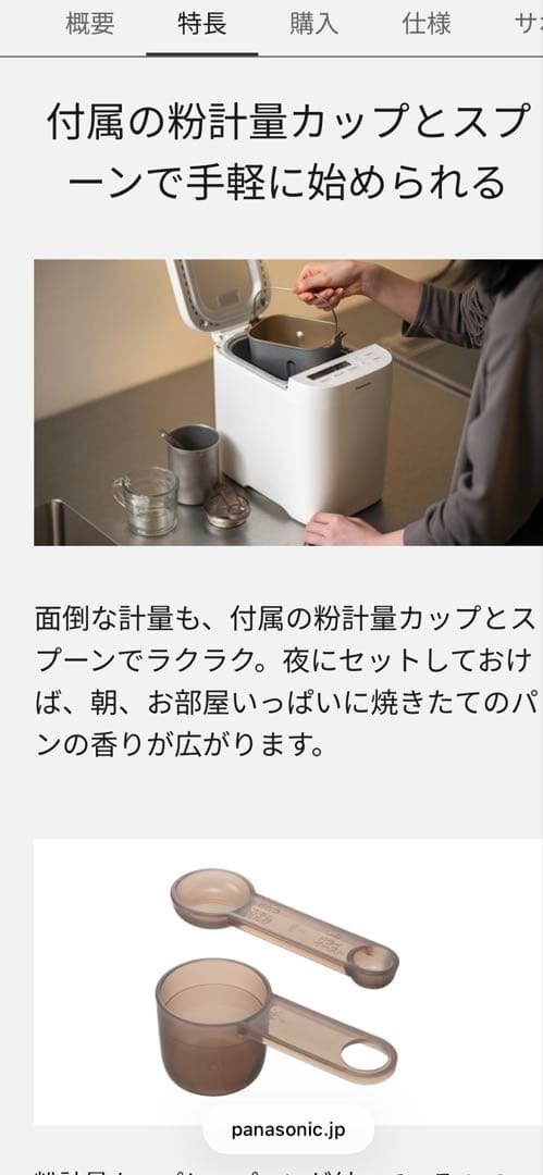 Panasonic ホームベーカリー ホワイト　SD-CB1-W