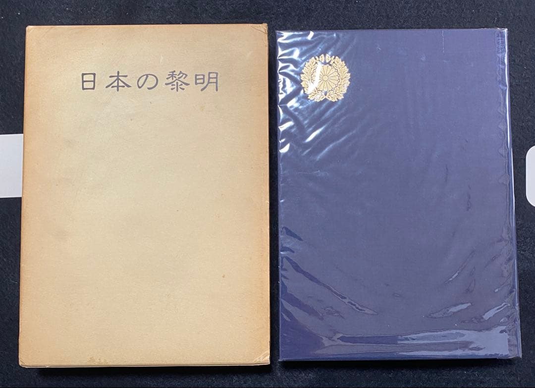 山蔭基央　「日本の黎明」