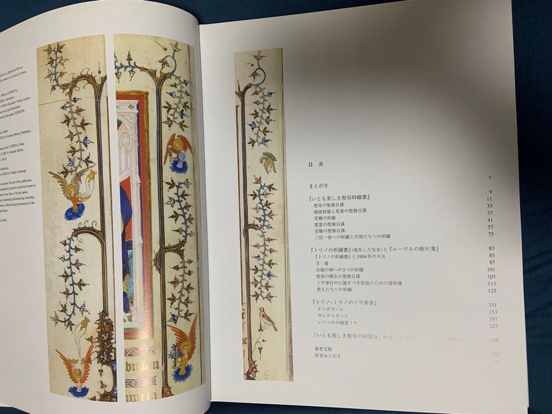 ベリー公のいとも美しき時祷書