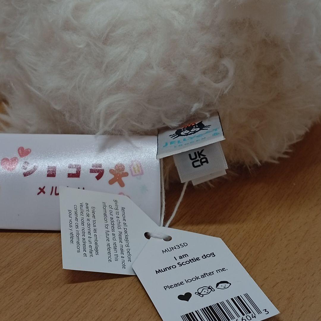  Munro scottie dog ジェリーキャット　いぬ　犬