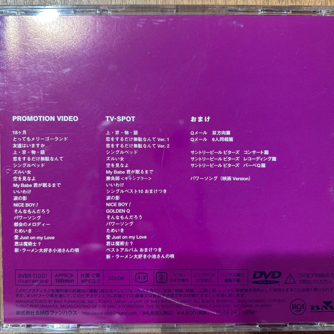 シャ乱Q BEST OF HISTORY DVD