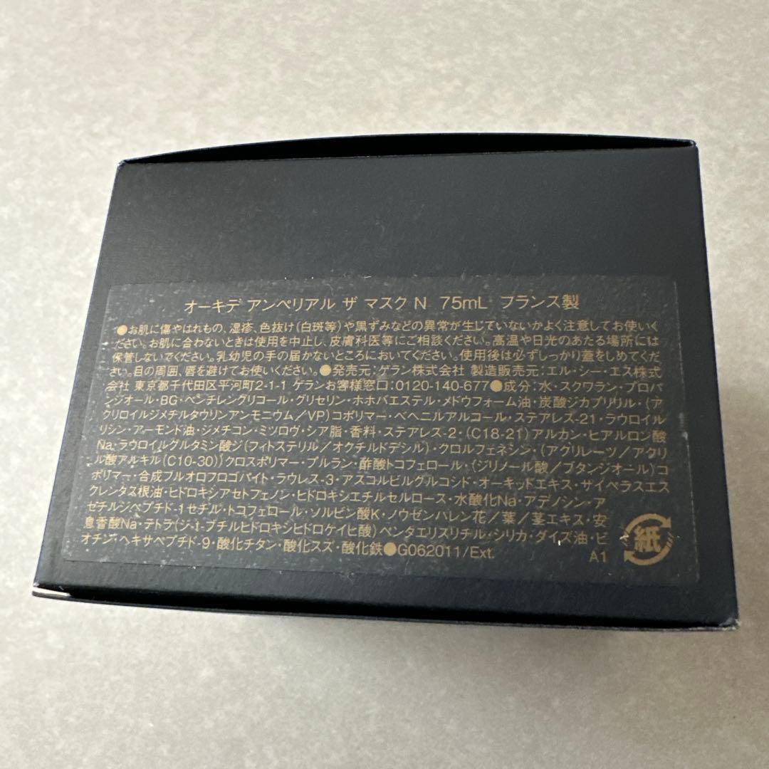 《新品》GUERLAIN オーキデ アンペリアル ザ マスク N 75mL