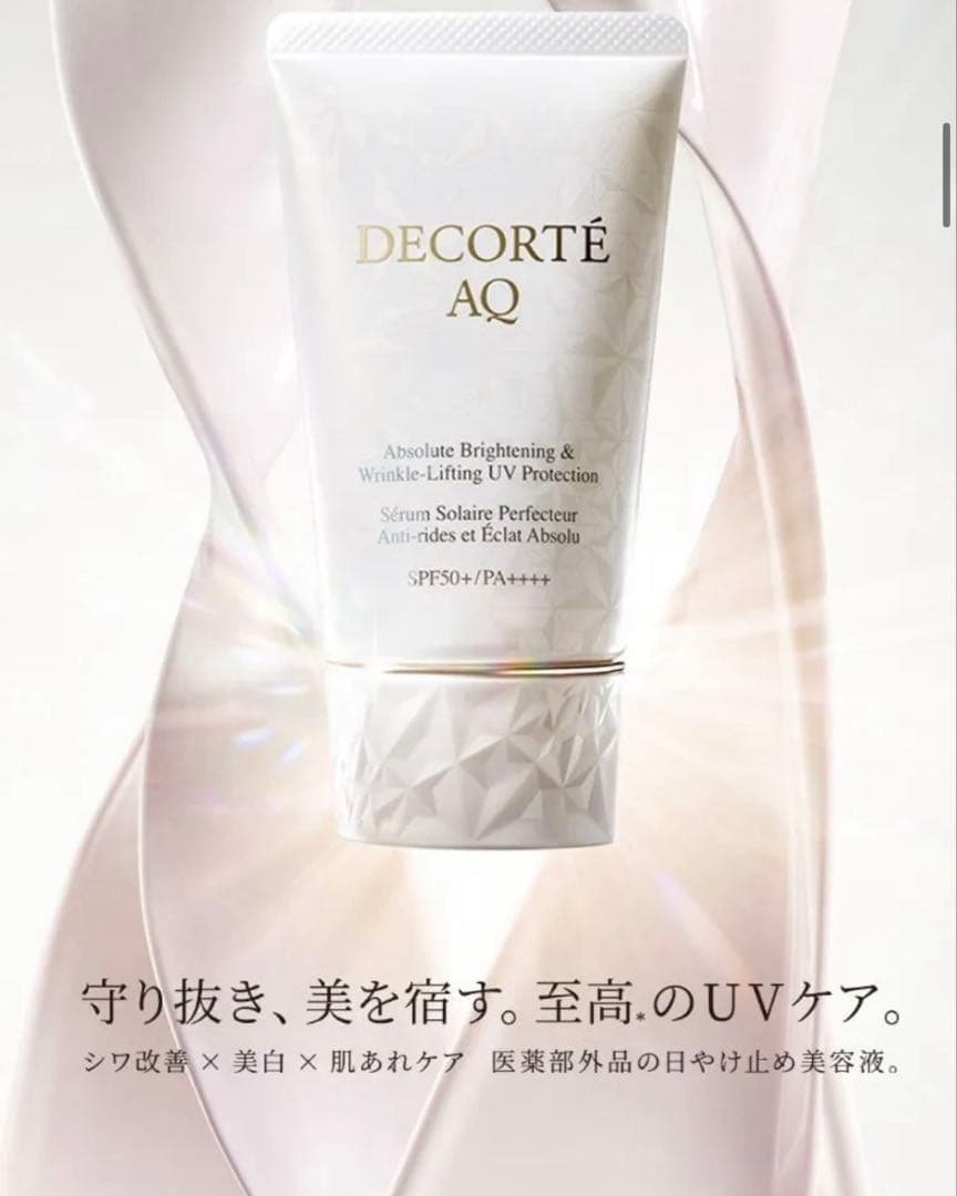 ＡＱ　アブソリュート ＵＶ プロテクション ブライトニング＆リンクル