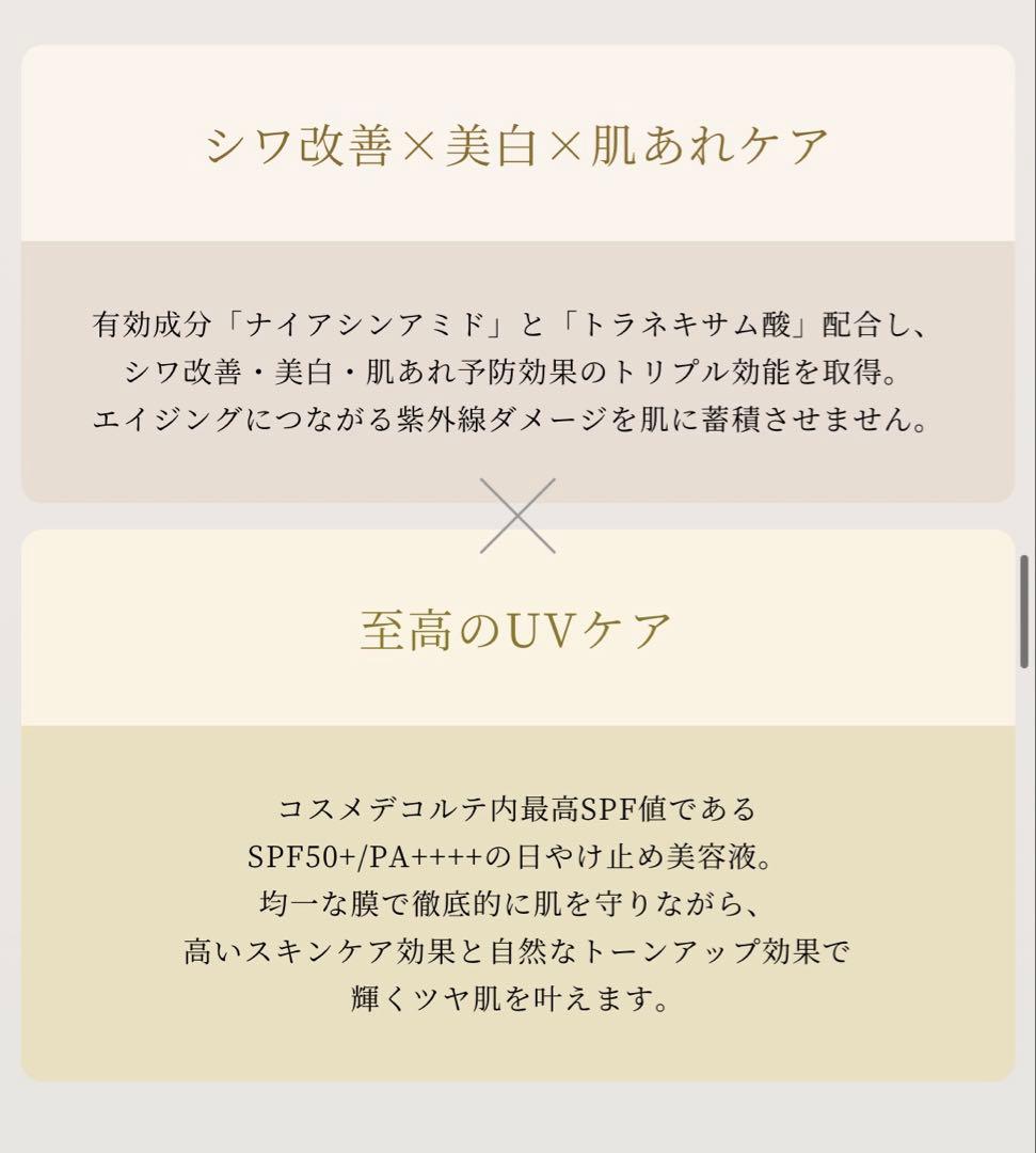 ＡＱ　アブソリュート ＵＶ プロテクション ブライトニング＆リンクル