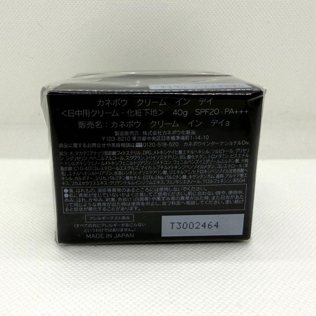 kanebo カネボウ クリームインデイ 40g 新品 未開封