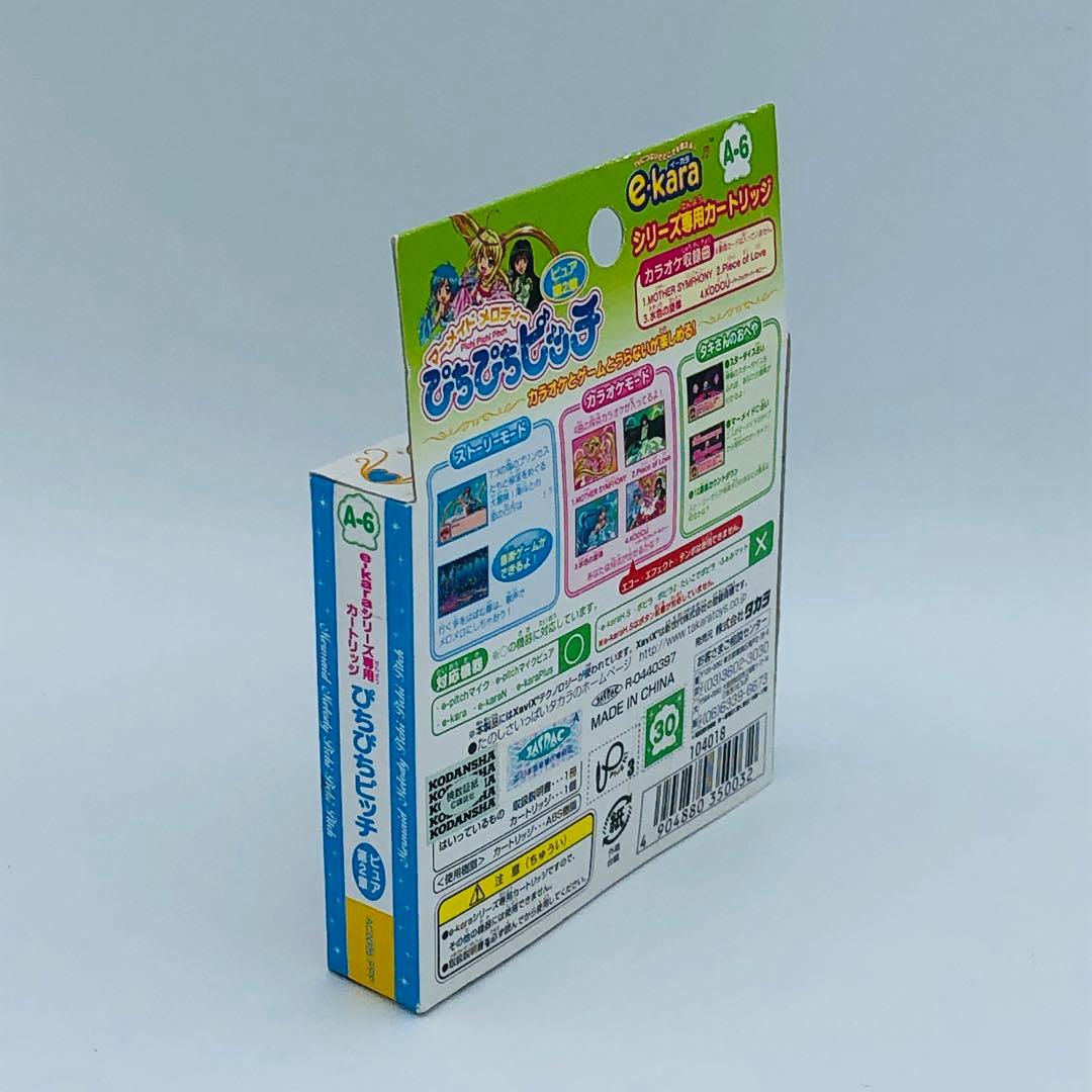 タカラ ぴちぴちピッチ e-kara カートリッジ A-6 ピュア第2章