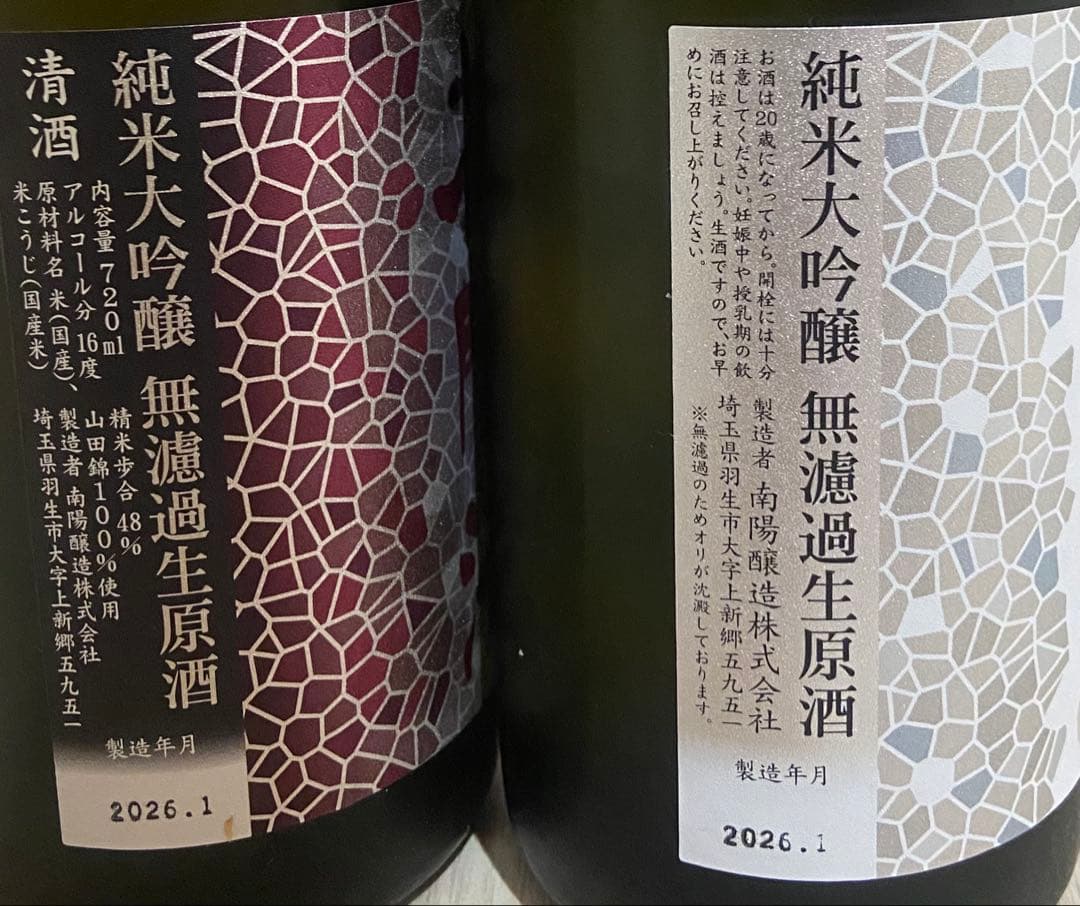 花陽浴　山田錦　吟風　720ml 2本セット　はなあび