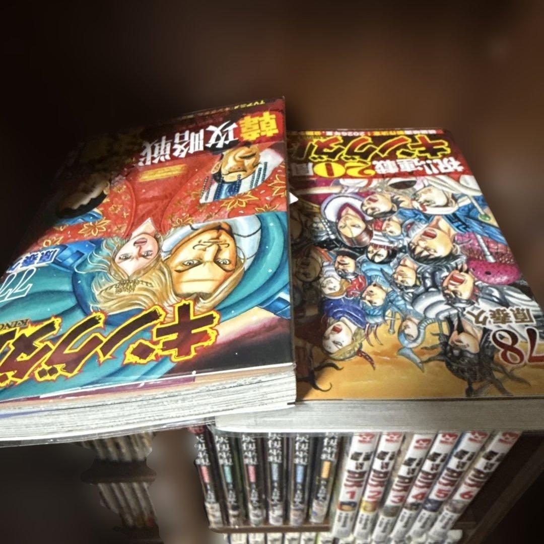 キングダム　漫画全巻セット　1〜78巻 フィルムカバー付　26巻以降全て初版