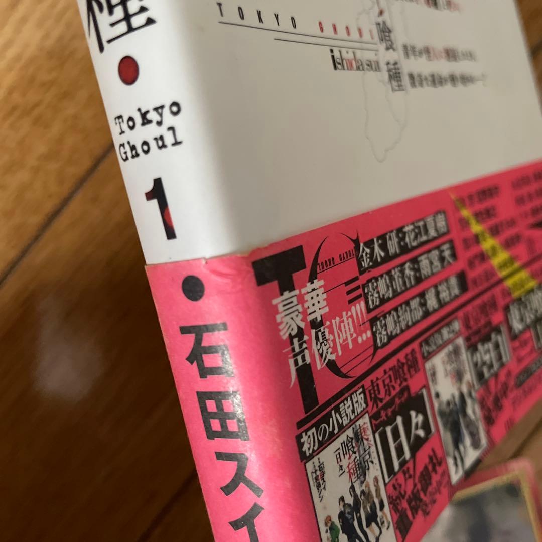 «値下げしました！！»【特典付・re全巻初版】東京喰種（全30巻+特典カード）