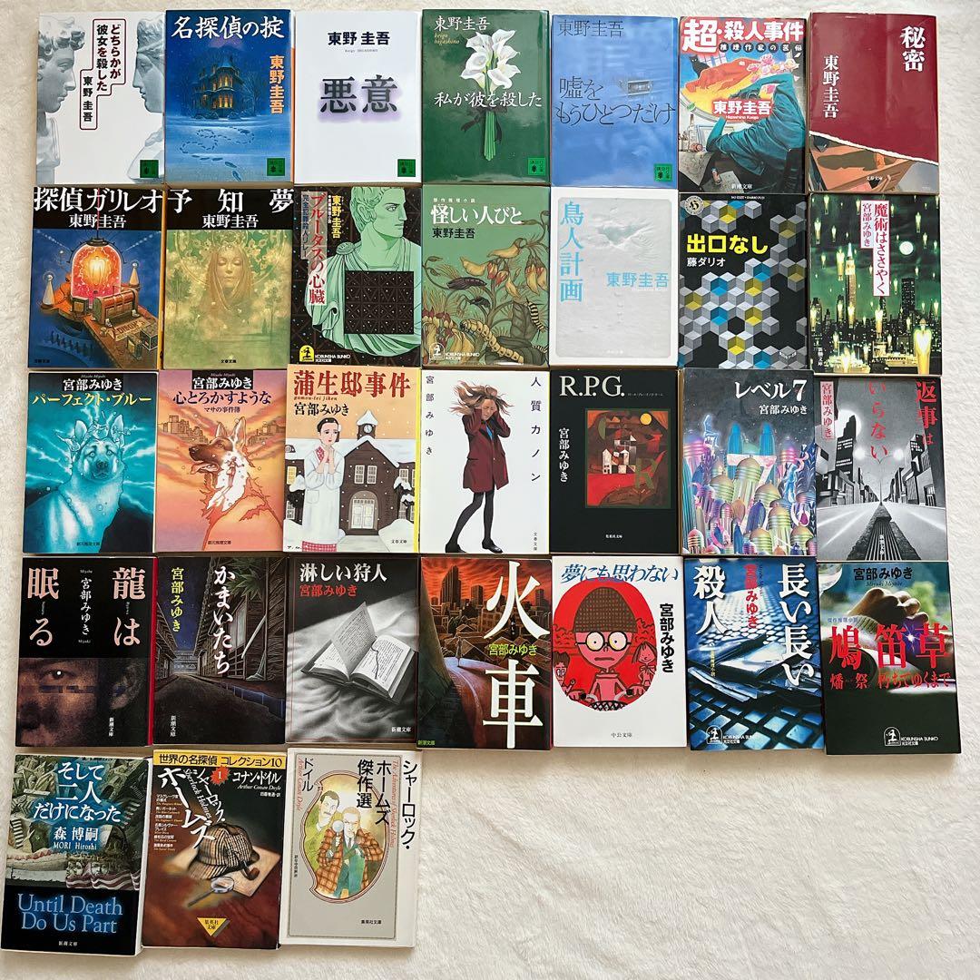 国内推理小説66冊まとめ売り+おまけ2冊
