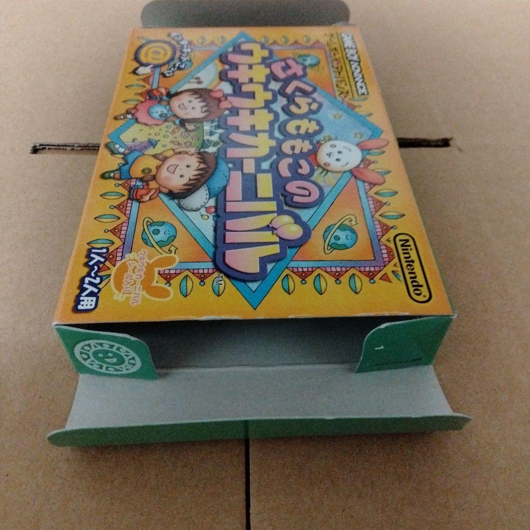 さくらももこのウキウキカーニバル