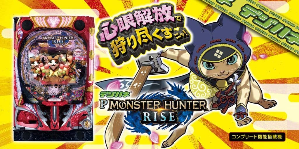 ❤2/28までの期間限定価格❤PデジハネモンスターハンターライズGSPB〈循環〉