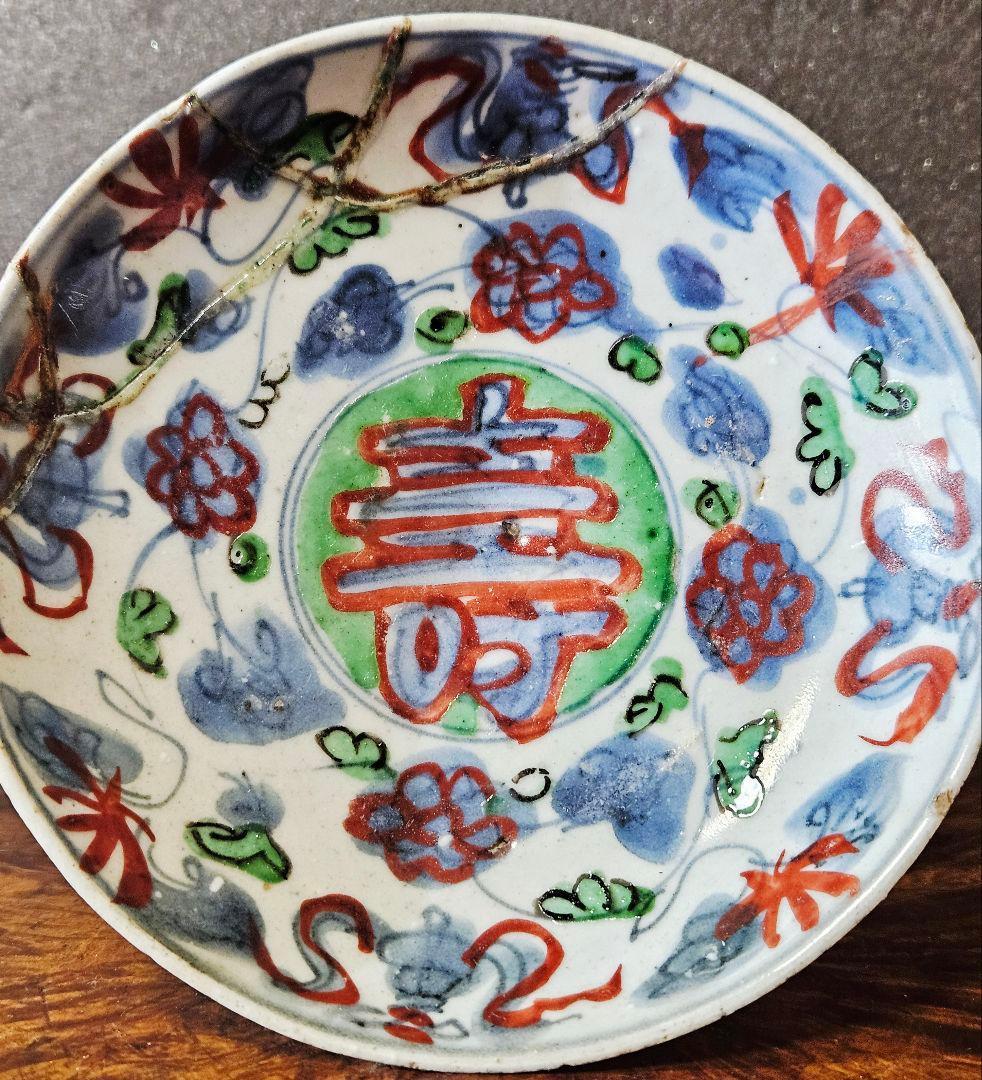 中国古陶磁器　明代明朝　呉須赤絵　 天啓赤絵　古染付　古赤絵　壽字14.0cm皿
