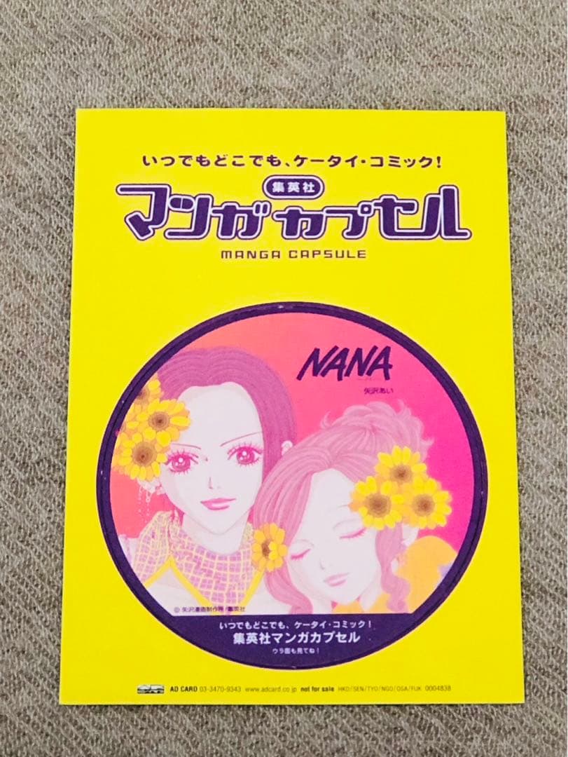 NANA グッズセット