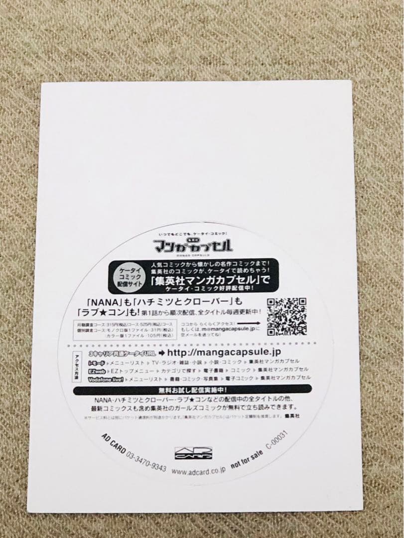 NANA グッズセット