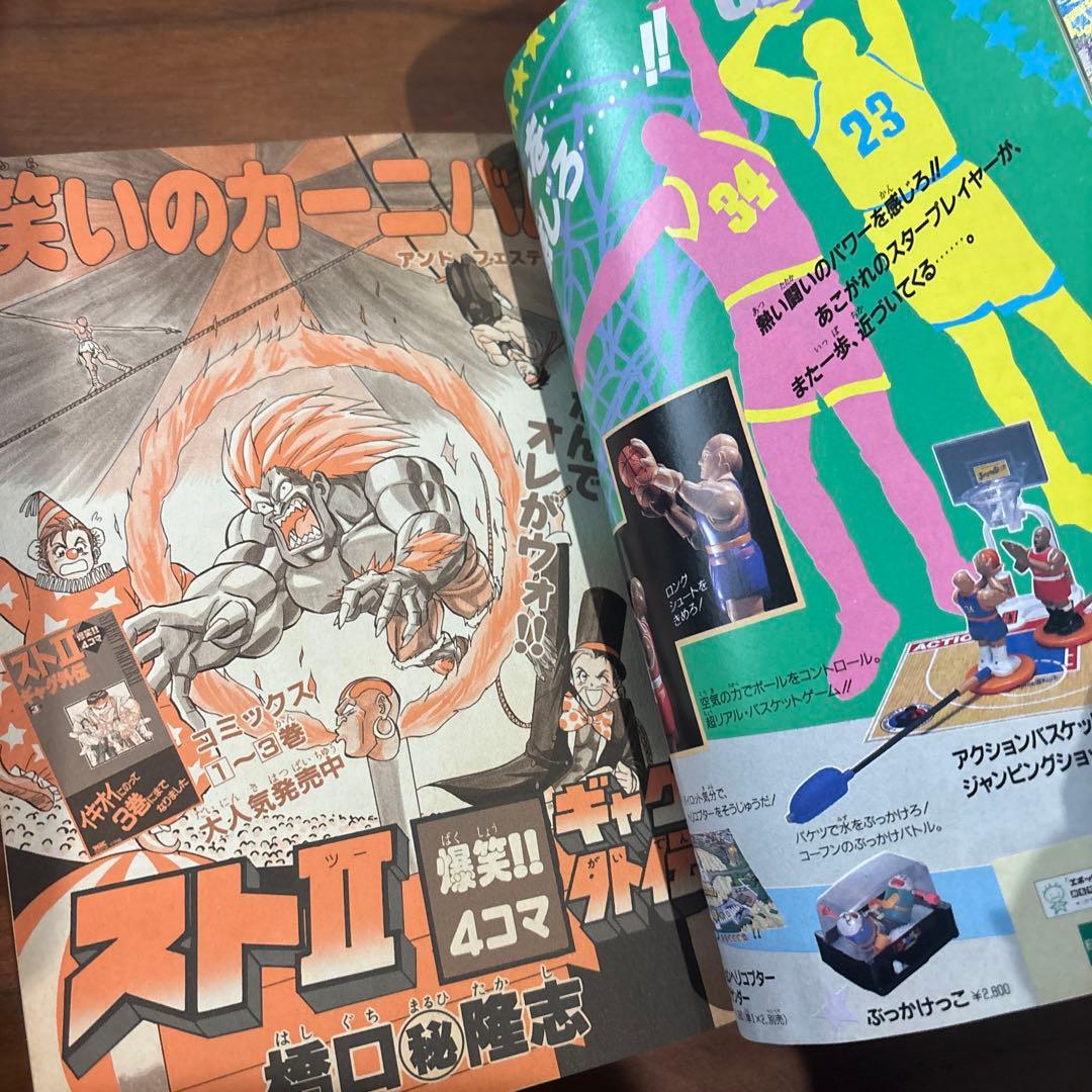 コロコロコミック 1994年 6月号 小学館 ￼レア レトロ ドラえもん