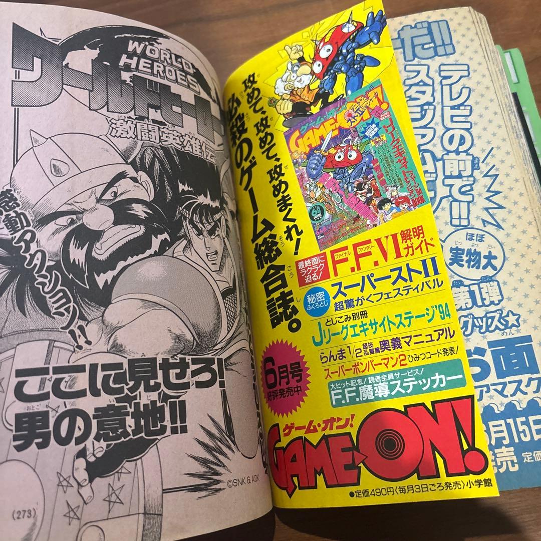 コロコロコミック 1994年 6月号 小学館 ￼レア レトロ ドラえもん