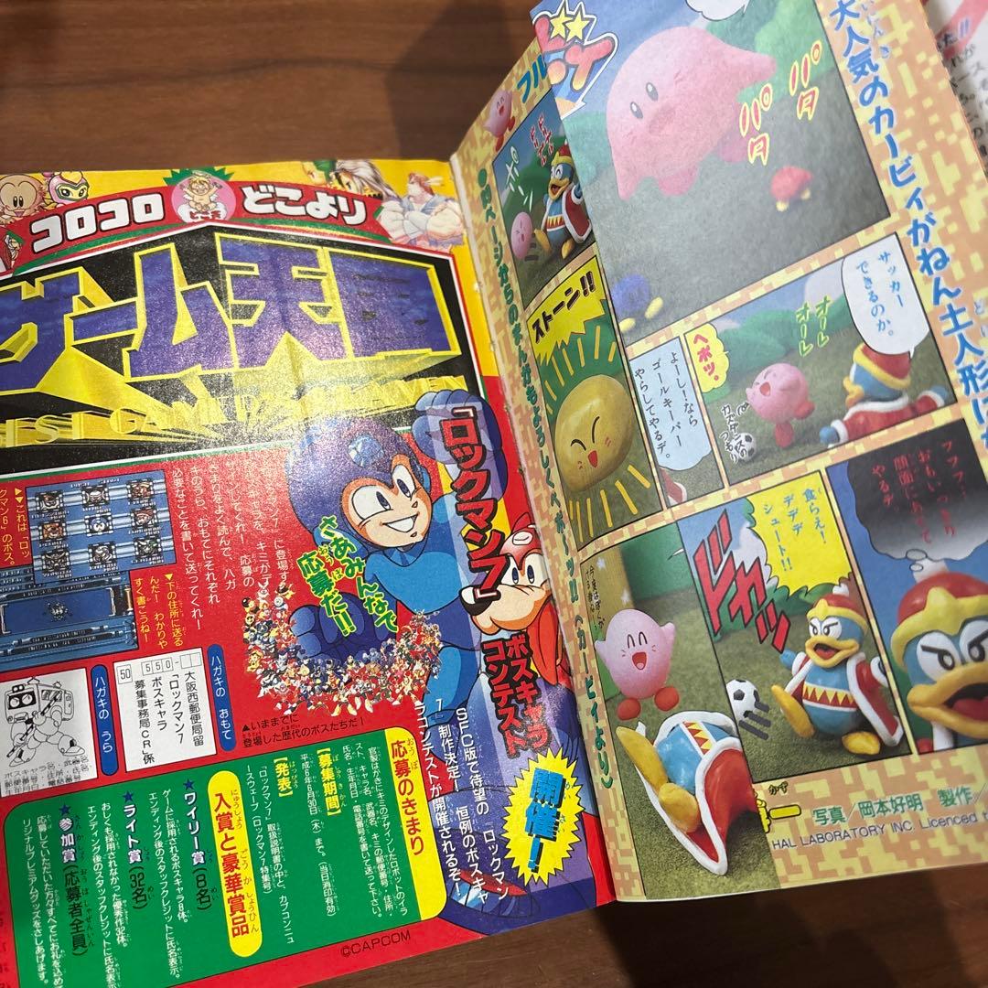 コロコロコミック 1994年 6月号 小学館 ￼レア レトロ ドラえもん