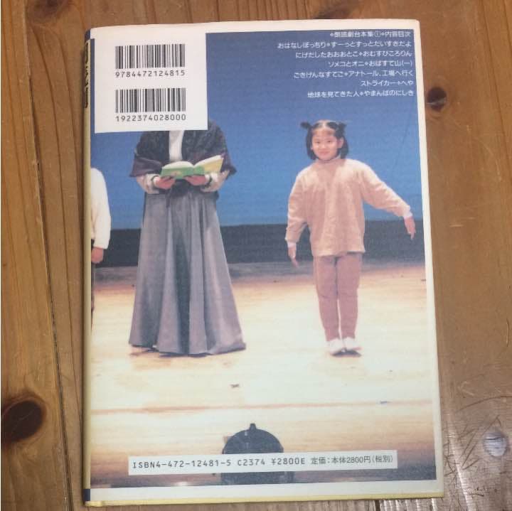 朗読劇台本集 1