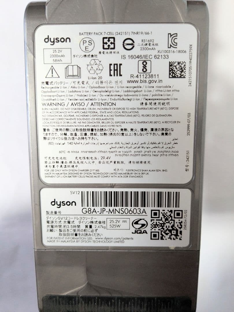 【45分稼働】ダイソン掃除機V10 SV12　⑬