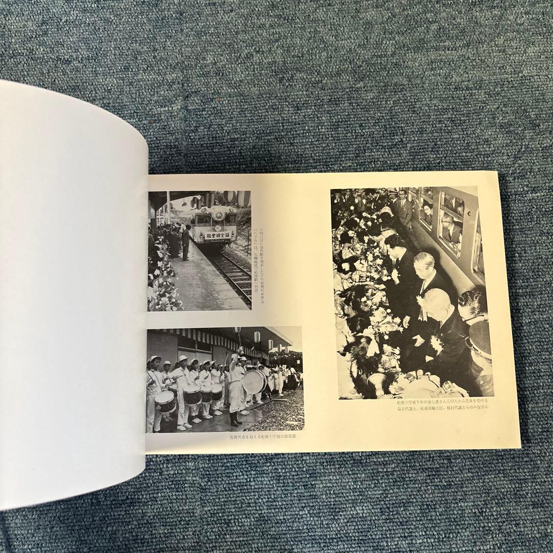 熊登 線金通記念 1964年発行