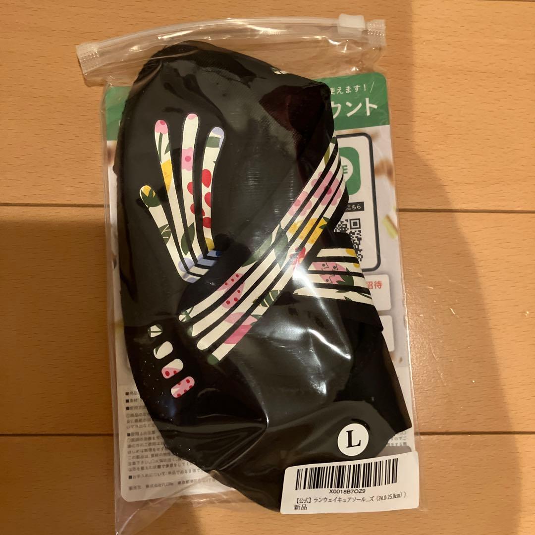 Runway Cure Sole Lサイズ　ランウェイキュアソール